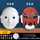 蘇拉達(Surada)臉譜 手工diy面具幼兒園紙漿京劇臉譜兒童繪畫(huà)diy材料包套裝空白臉譜關(guān)羽含顏料畫(huà)筆sd244