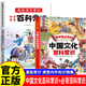 【京倉直配】中國文化千問千答漫畫大語文 正版中國文化百科常識書古代歷史傳統(tǒng)文學(xué)哲學(xué)思想思維導(dǎo)圖注解兒童語文知識大全國學(xué)啟蒙書 【全2冊】中國文化百科常識+課本里必背的百科常識