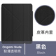 SwitchEasy魚(yú)骨牌適用于iPad Pro Air保護殼 11英寸平板電腦全包磁吸支架筆槽卡位保護套2024 ipad pro 11/13 黑色 2024版 iPad Pro 11英寸