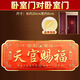 福光普照天官賜福門貼掛件五帝錢門對(duì)門入戶門大門對(duì)鄰居橫正版金屬貼擺件 臥室門對(duì)臥室門相對(duì)
