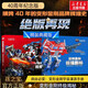 變形金剛終極揭秘 40周年紀(jì)念 汽車人霸天虎擎天柱威震天 歷史收藏周邊 精美彩圖戰(zhàn)力解碼 孩之寶官方史詩巨獻(xiàn)3-6-12歲經(jīng)典動(dòng)漫電影 官方正版天地出版社 隨機(jī)送鍵盤墊 圖書