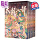 天龍八部 全五冊 亮彩映象修訂版 港臺原版 金庸 遠(yuǎn)流出版