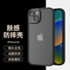 【品牌原裝】 蘋(píng)果14手機殼iPhone14膚感保護套 鏡頭全包膚防摔硅 【鏡頭全包丨親膚磨砂】炫酷黑 蘋(píng)果14 6.1英寸
