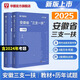 三支一扶安徽2025年考試資料基層工作知識(shí)與實(shí)務(wù)一本通安徽三支一扶綜合知識(shí)考試教材職業(yè)能力測(cè)試真題全真模擬試卷安徽省三支一扶 教材+真題 2本