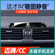 10-18款大眾CC邁騰車(chē)載手機專(zhuān)用支架B7/B6導航架改裝車(chē)內裝飾用品 12-13款大眾邁騰【旗艦款】