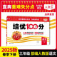 2025春王朝霞培優(yōu)100分三年級(jí)語(yǔ)文下冊(cè)人教版 小學(xué)同步試卷AB卷小學(xué)單元測(cè)試專項(xiàng)期中期末考試卷重難點(diǎn)培優(yōu)測(cè)試卷 名師教你期末沖刺100分卷 王朝霞