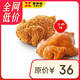【享哆味】 蜜汁全雞/脆皮全雞二選一 全國(guó)到店通用 限一次性核銷(xiāo)HJ27