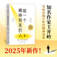 做一個精神明亮的人（一本寫給中國少年的精神讀本！備受師生喜愛的作家王開嶺親自編選、審訂） 中南傳媒