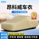 金雨保適用別克昂科威plus車(chē)衣車(chē)罩昂科旗昂科拉全罩防曬防雨雪四季通用 卡其色-昂科威【特厚牛津布】 質(zhì)保30年【送車(chē)衣同款收納袋】