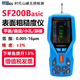 時(shí)代山峰時(shí)代粗糙度儀SF200Basic表面粗糙度儀高精度便攜手持式光澤度儀 SF200 Basic標(biāo)準(zhǔn)套裝
