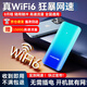 酷派（Coolpad）隨身wifi移動無線wifi6無線網(wǎng)卡三網(wǎng)通免插卡便攜高速無線網(wǎng)絡(luò)全國流量2025款隨行wifi 【至尊WiFi6Pro+藍(lán)】1萬毫安*充電上網(wǎng)兩用