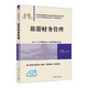 旅游財務(wù)管理（21世紀經(jīng)濟管理新形態(tài)教材·旅游管理系列）