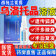 西施蘭夏露】 烏洛托品溶液 40%*15ml/盒狐臭男士女士腋臭哏除腋窩止汗遺傳噴霧凈味手足汗腳正品 1盒【輕微情況選用】保密發(fā)貨