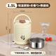 葉余恒溫24小時(shí)電熱飯盒免注水加熱上班族提鍋便攜小學(xué)生超長(cháng)保溫飯桶 恒溫飯盒 1.5L