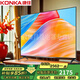 康佳【500萬+選擇】32英寸電視全新正品 液晶電視機(jī)55 家用智能網(wǎng)絡(luò)電視投屏彩電 高刷高內(nèi)存游戲電視 55英寸