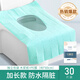一次性馬桶墊全覆蓋防水坐便器墊套旅行產(chǎn)婦月子廁所坐墊紙30片