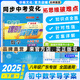 廣東【2025春】教與學(xué)課時(shí)導學(xué)案 數學(xué) 八年級下冊配人教版廣東專(zhuān)版中學(xué)初中生練習冊教輔考點(diǎn)題型華翰文化 課時(shí)導學(xué)案 人教版