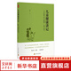 兒童健康講記 李辛中醫(yī)三部曲 一個中醫(yī)眼中的兒童健康、心理與教育 李辛老師關于兒童身心健康專題講座匯編