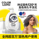 COLORLOMO固色洗發(fā)水護色鎖色洗頭水奶茶色灰色紅色粉色藍色紫色去黃洗發(fā)水 【灰色】針對灰色/灰棕/亞麻色系