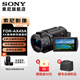 索尼（SONY）FDR-AX45A高清攝像機(jī)4K視頻拍攝dv錄像機(jī)直播旅游婚慶便攜式攝影機(jī) FDR-AX45A 官方標(biāo)配