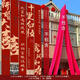 室外農(nóng)村婚禮掛布書法條幅裝飾長條喜字結(jié)婚婚房布置庭院戶外院子 (超大號(hào))十里紅妝-戶外掛布【5條