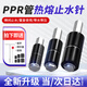 東部工品ppr管止水針水管接管止水補漏神器熱熔自來(lái)水管帶壓帶水堵水工具 