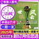 【莫德里奇封面】足球周刊雜志2025年總920期 贈海報+球星卡 （全年/半年訂閱/歐洲杯西班牙隊/全體育/體壇周報自選）非2023過刊 一期一發(fā)【半年訂閱】25年8月-26年1月