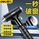 得力（deli）安全錘車(chē)用多功能逃生錘車(chē)窗一秒破窗神器玻璃擊碎器防身錘破窗器 【至尊黑三合一】破窗/平錘/割刀