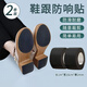 隨燦鞋底防滑靜音貼修復耐磨粘底運動(dòng)鞋皮鞋底耐磨自粘貼雪地防滑底貼 2卷【厚2mm*寬10cm*長(cháng)1m/卷】