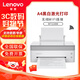 聯(lián)想小新熊貓M7268W升級M7228W 7298W黑白激光無線家用打印機WiFi多功能一體機 【推薦】M7228W西嶺白/錯題打印/復印/掃描 套餐一【官方標配+易加粉1瓶/加一瓶1500頁】