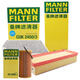 曼牌（MANNFILTER）濾清器套裝空氣濾空調濾機油濾奧迪Q5/奧迪A4L適新B8/奧迪A4