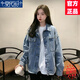 莫代爾牛仔外套女2025春秋季新款女裝初高中學(xué)生寬松百搭時尚夾克上衣 淺藍色 M 105-120斤
