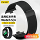ESCASE適用紅米watch5表帶磁吸米蘭尼斯小米Redmi4表帶金屬磁吸防水透氣搭扣可替換腕帶 黑色