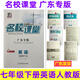2025春名校課堂 七年級(jí)下冊(cè)英語RJ人教版 廣東專版 同步練習(xí)