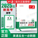 2025版一本高考英語五合一必刷題200篇 高考英語必刷題閱讀理解七選五語法填空短文改錯(cuò) 高三英語專項(xiàng)訓(xùn)練冊(cè)