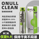 ONULLCLEAN鞋襪除臭噴霧·海鹽西柚 2瓶【優(yōu)惠裝】