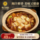佬廣食品佬廣驚喜鮑汁撈飯料理包蓋澆飯商用家用半成品快手預(yù)制菜加熱即食 驚喜鮑汁撈飯345g*1袋