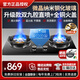 櫻花雪燃?xì)庠铍p灶家用猛火灶天然氣灶煤氣灶防干燒5.2kw大火力不銹鋼液化氣灶罐裝專用臺式嵌入式灶具 【微晶納米玻璃】雙九腔直噴定時(shí)款+全銅火蓋 天然氣