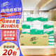 清風(fēng)擦手紙商用加厚1層200抽*20包抹手干手家用洗手間抽紙酒店B913A