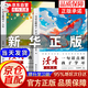 【官方正版-京倉發(fā)貨】 讀者句子星球  點醒卷 人生篇+學(xué)習(xí)篇 全2冊 一句話點醒孩子學(xué)習(xí)人生告別墮落 讀者42周年典藏版 珍藏版 42周年合訂本 讀者42周年典藏版京東自營 讀者 讀者精華35周年 