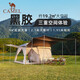 駱駝（CAMEL）流云小筑戶(hù)外黑膠天幕帳篷自動(dòng)速開(kāi)便攜可折疊134BA6B662流沙金