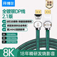 開(kāi)博爾 鍍銀DP線(xiàn)2.1顯卡displayport1.4高刷新4K240hz顯示器8K發(fā)燒系列連接線(xiàn) 祖母綠（全鍍銀芯-8K120hz） 1米