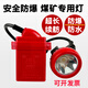 寶利萊之光BLLZG 煤礦專(zhuān)用礦燈鋰電安全帽燈 LED高亮度井下作業(yè)戶外頭燈分體礦燈 12000毫安+頭充專(zhuān)用充電器