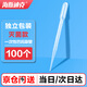 海斯迪克 HKQS-121 一次性無菌塑料滴管實(shí)驗(yàn)室滅菌巴氏吸管 3ml(100個(gè)/包)