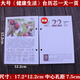 藝馨維尼2026年臺歷芯大中小號4/4.5/6/7.5/8.3cm記事日歷芯雙日紙周歷芯桌面商務(wù)臺歷架替換芯 大號(養生)一頁(yè)7.5cm