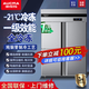 澳柯瑪（AUCMA）四門(mén)冰柜商用廚房立式冰箱大容量冷藏冷凍雙溫冰柜酒店900升餐飲直冷風(fēng)冷無(wú)霜銅管不銹鋼 VF-900AG -21度一級能效  四門(mén)冷凍