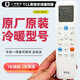 TCL原裝空調(diào)遙控器GYKQ-89(01)全系TCL空調(diào)通用正品 原裝GYKQ-89(01)遙控器