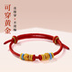 菱夢(mèng) 本命年紅繩 diy串珠手繩 可串轉運珠黃金配飾 手工編織半成品 紅色成人款【約14-16cm】