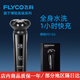 飛科（FLYCO）電動(dòng)剃須刀旋轉式2024年新款LED智能屏幕顯示男士實(shí)用電動(dòng)胡須刀便捷款胡須刀送男友送父親 博銳高端系列166【飛科FS903同款】