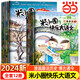 【當(dāng)當(dāng)-多倉直發(fā)】米小圈快樂大語文1-12（全12冊(cè)）米小圈上學(xué)記 北貓著 王芳推薦 小學(xué)生二年級(jí)三四 五六年級(jí)漫畫版 讓孩子懂寫作作文全面提升語文能力 兒童文學(xué)課外閱讀書籍 米小圈快樂大語文1-12